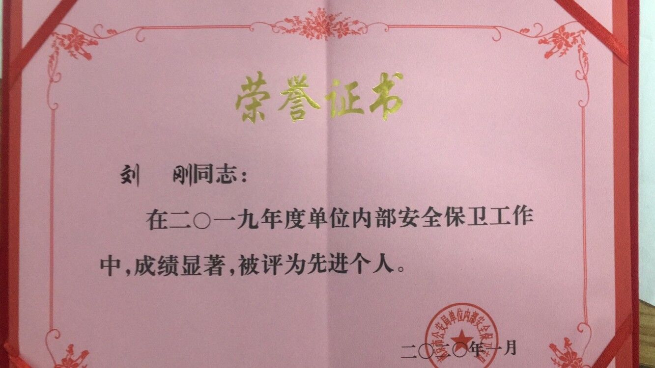 康尼精機連續(xù)三年被評為年度“先進(jìn)集體”