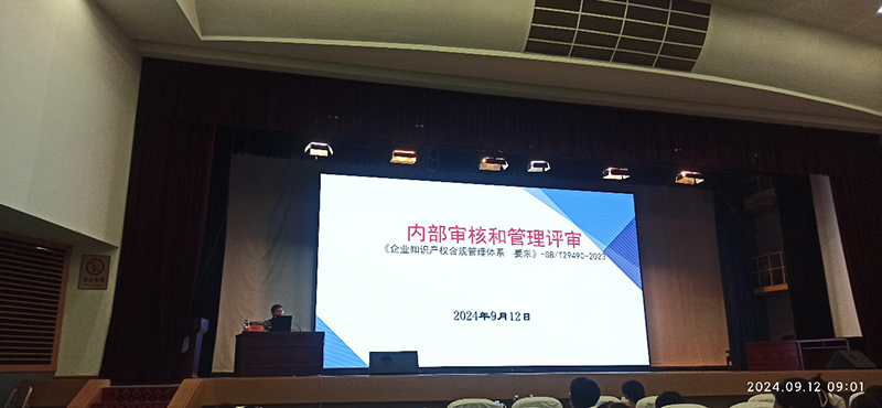 《企業(yè)知識產(chǎn)權(quán)管理規(guī)范》換版升級啦!